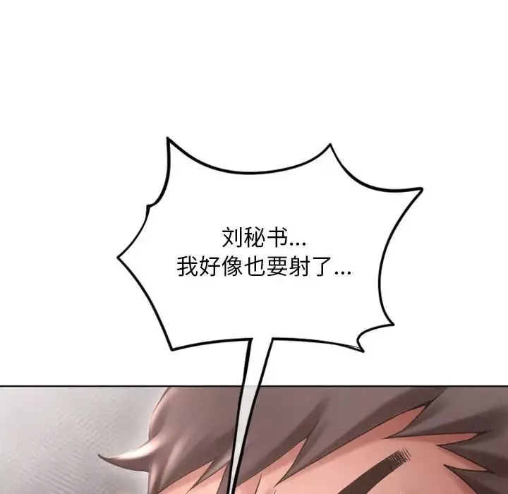隔壁的她第45话