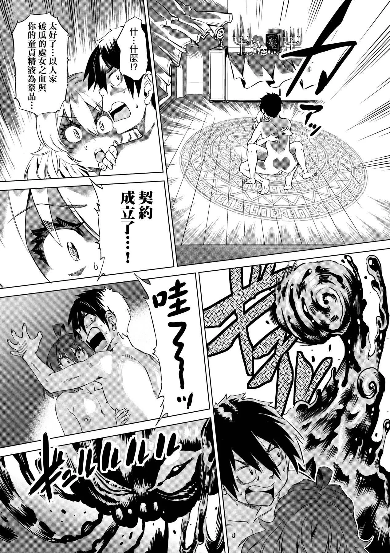 [未來數位中文版][FDH-066][あべもりおか]邪眼の催眠淫力で生徒會レズ女子達の処女を強制レ×プ!![未來數位中文版][FDH-066][あべもりおか]邪眼の催眠淫力で生徒會レズ女子達の処女を強制レ×プ!!