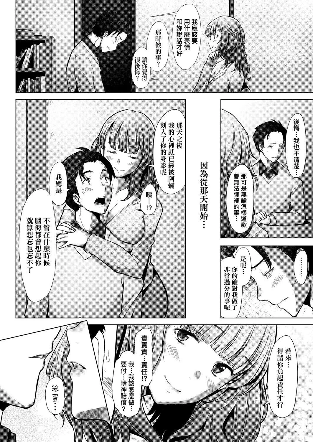 [堺はまち]人妻だって戀したい♡生ハメ受精で孕みたがる人妻たち[中國翻訳][DL版][堺はまち]人妻だって戀したい♡生ハメ受精で孕みたがる人妻たち[中國翻訳][DL版]