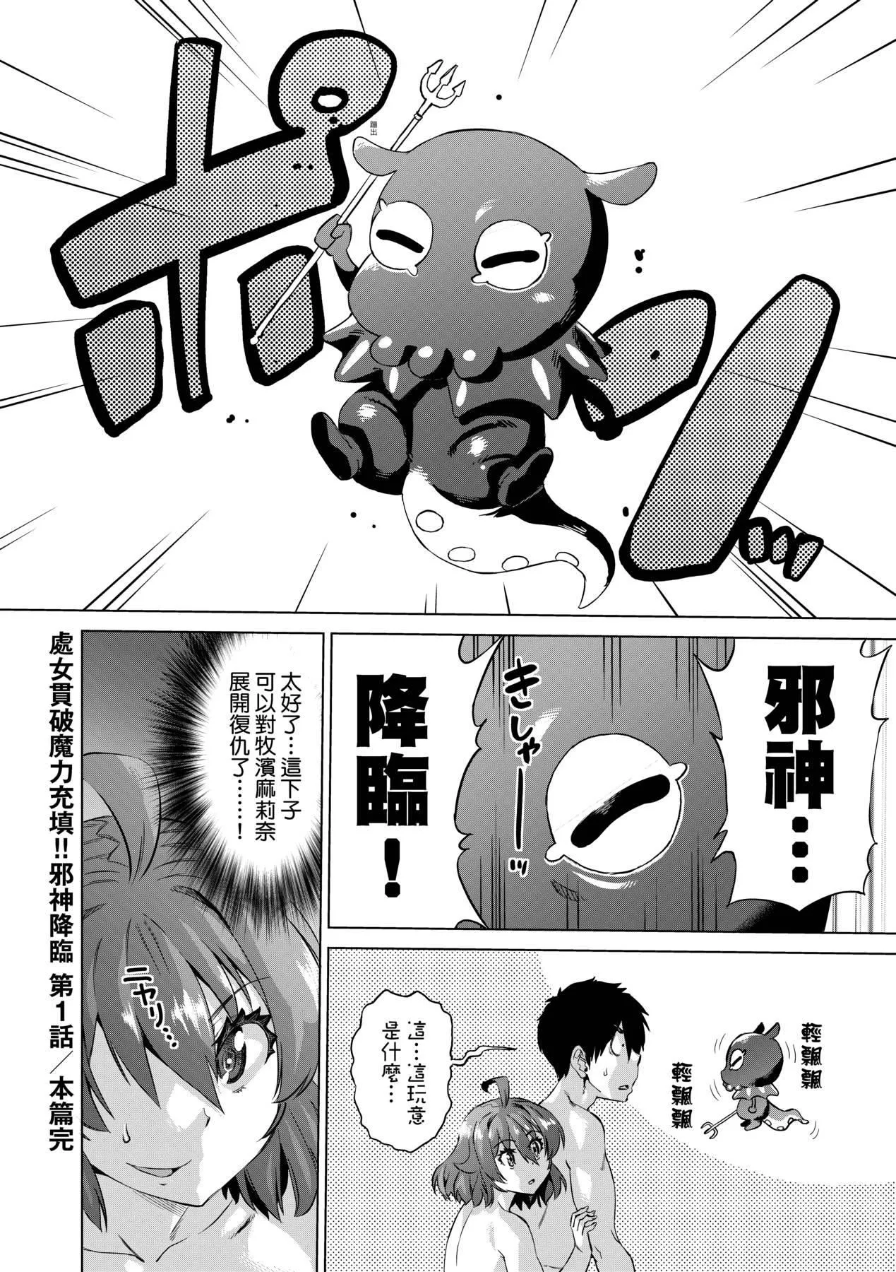 [未來數位中文版][FDH-066][あべもりおか]邪眼の催眠淫力で生徒會レズ女子達の処女を強制レ×プ!![未來數位中文版][FDH-066][あべもりおか]邪眼の催眠淫力で生徒會レズ女子達の処女を強制レ×プ!!