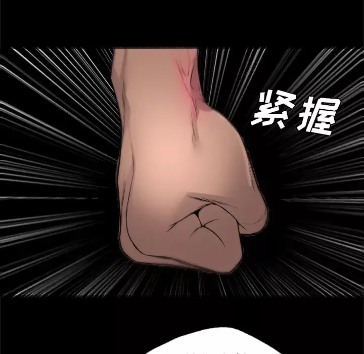 重罪之岛第26话