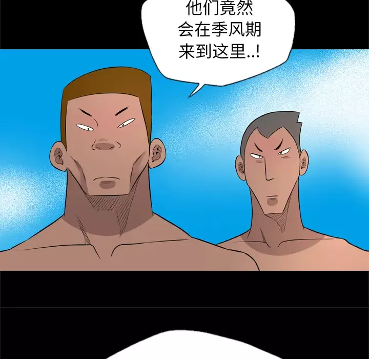 重罪之岛-第26话 - 图片 87