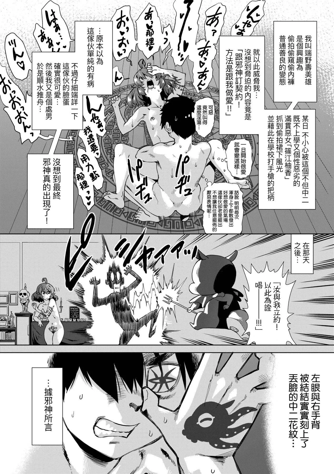 [未來數位中文版][FDH-066][あべもりおか]邪眼の催眠淫力で生徒會レズ女子達の処女を強制レ×プ!![未來數位中文版][FDH-066][あべもりおか]邪眼の催眠淫力で生徒會レズ女子達の処女を強制レ×プ!!