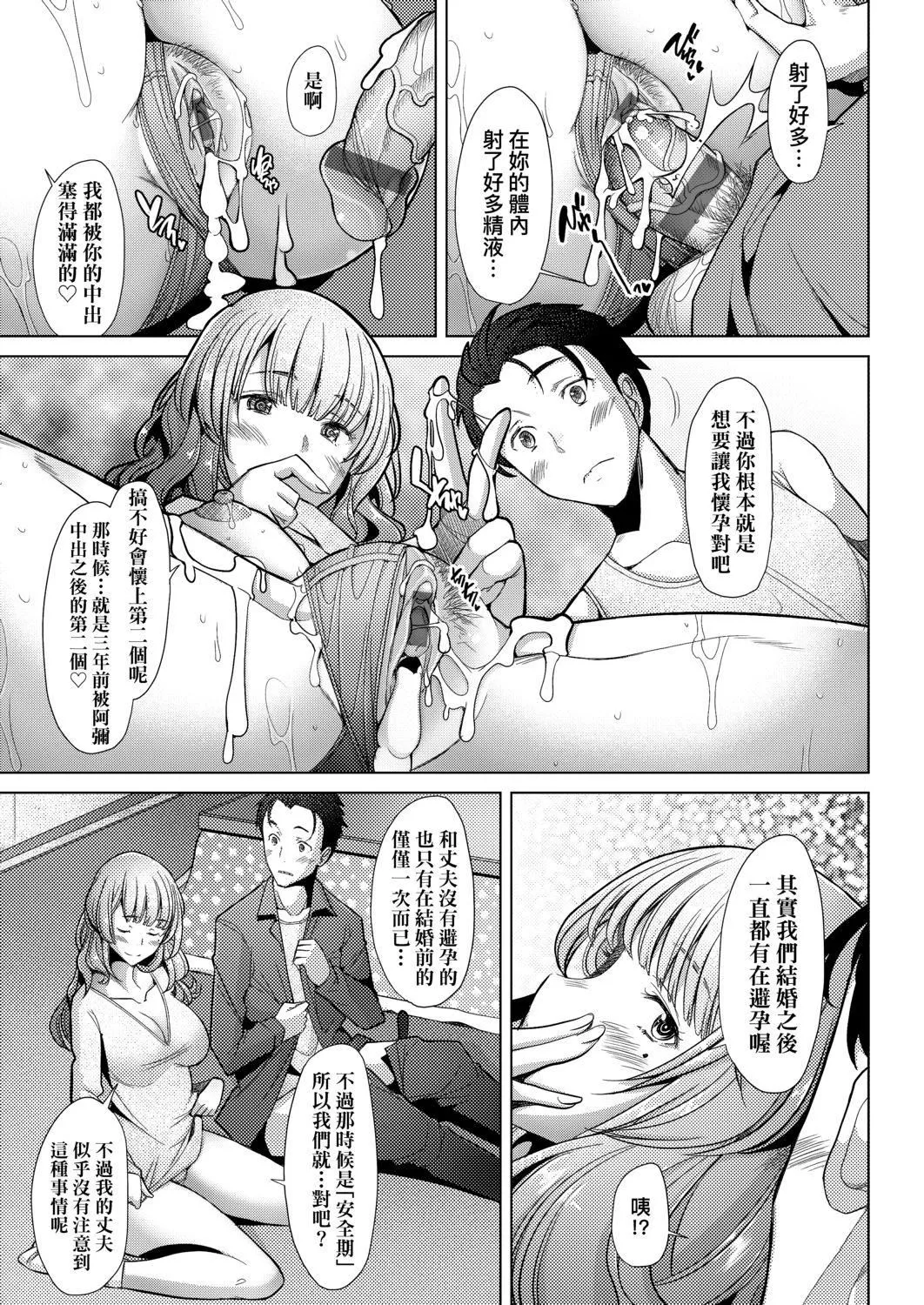 [堺はまち]人妻だって戀したい♡生ハメ受精で孕みたがる人妻たち[中國翻訳][DL版][堺はまち]人妻だって戀したい♡生ハメ受精で孕みたがる人妻たち[中國翻訳][DL版]