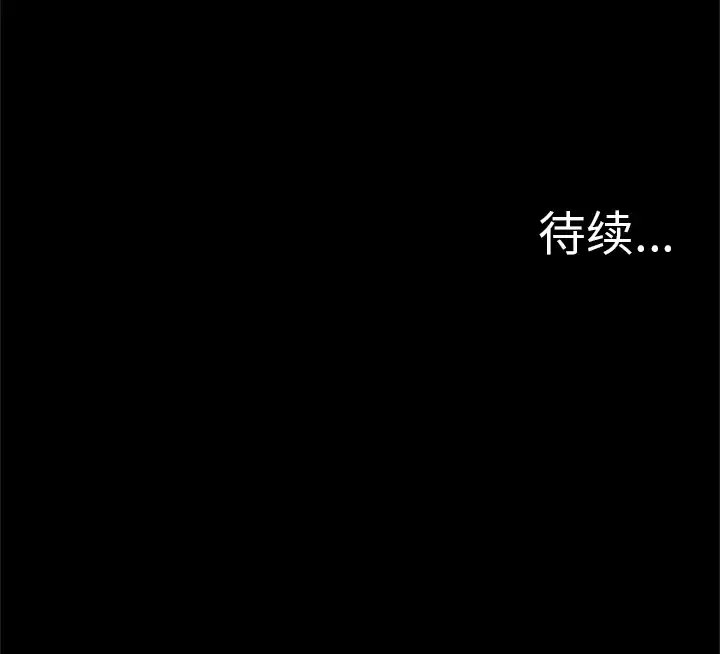 重罪之岛-第26话 - 图片 91