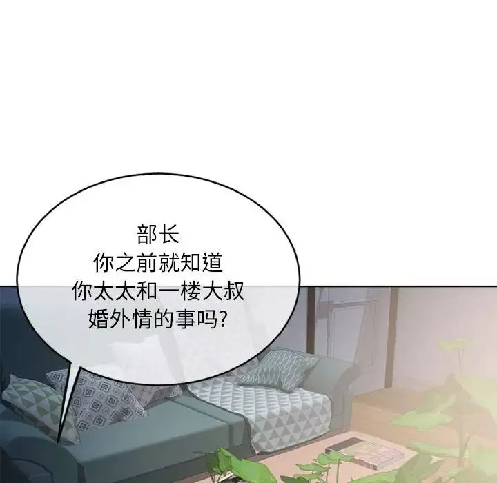 隔壁的她-第45话 - 图片 158