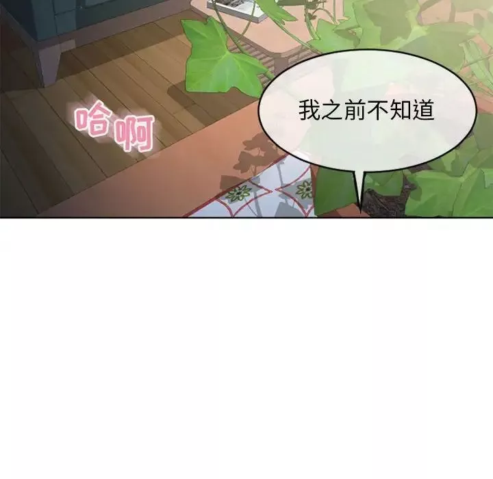 隔壁的她-第45话 - 图片 159