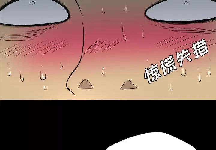 重罪之岛第27话