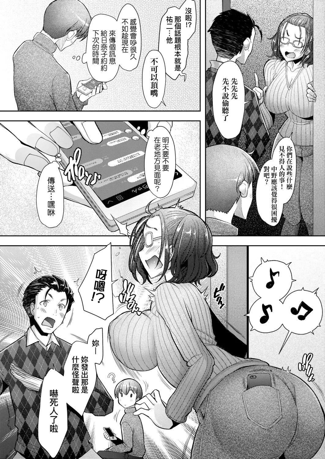 [堺はまち]人妻だって恋したい♡生ハメ受精で孕みたがる人妻たち[中国翻訳][DL版]-[堺はまち]人妻だって恋したい♡生ハメ受精で孕みたがる人妻たち[中国翻訳][DL版] - 图片 40
