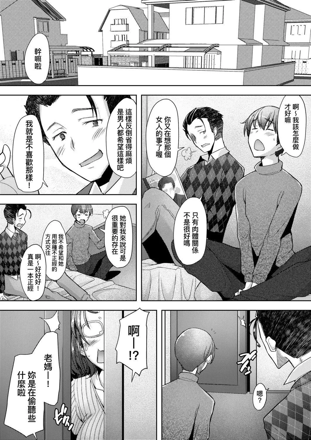 [堺はまち]人妻だって戀したい♡生ハメ受精で孕みたがる人妻たち[中國翻訳][DL版][堺はまち]人妻だって戀したい♡生ハメ受精で孕みたがる人妻たち[中國翻訳][DL版]