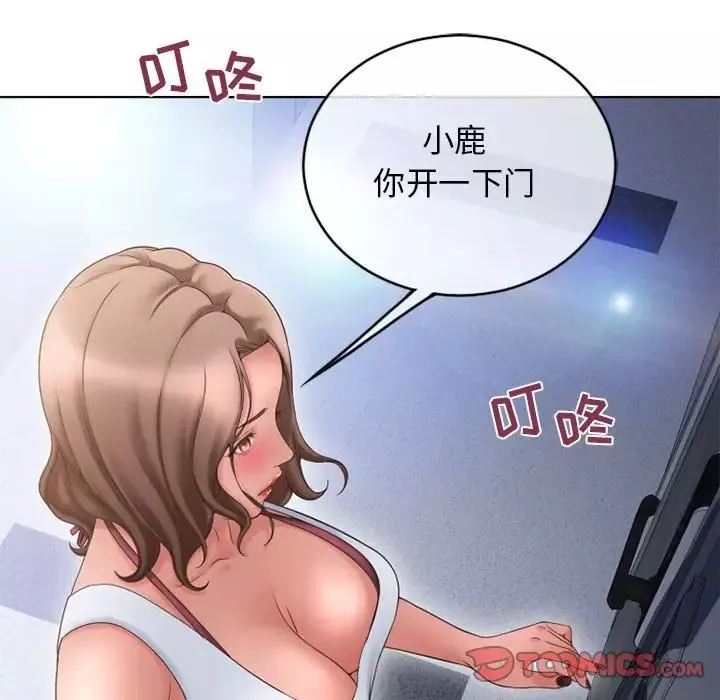 隔壁的她-第45话 - 图片 172