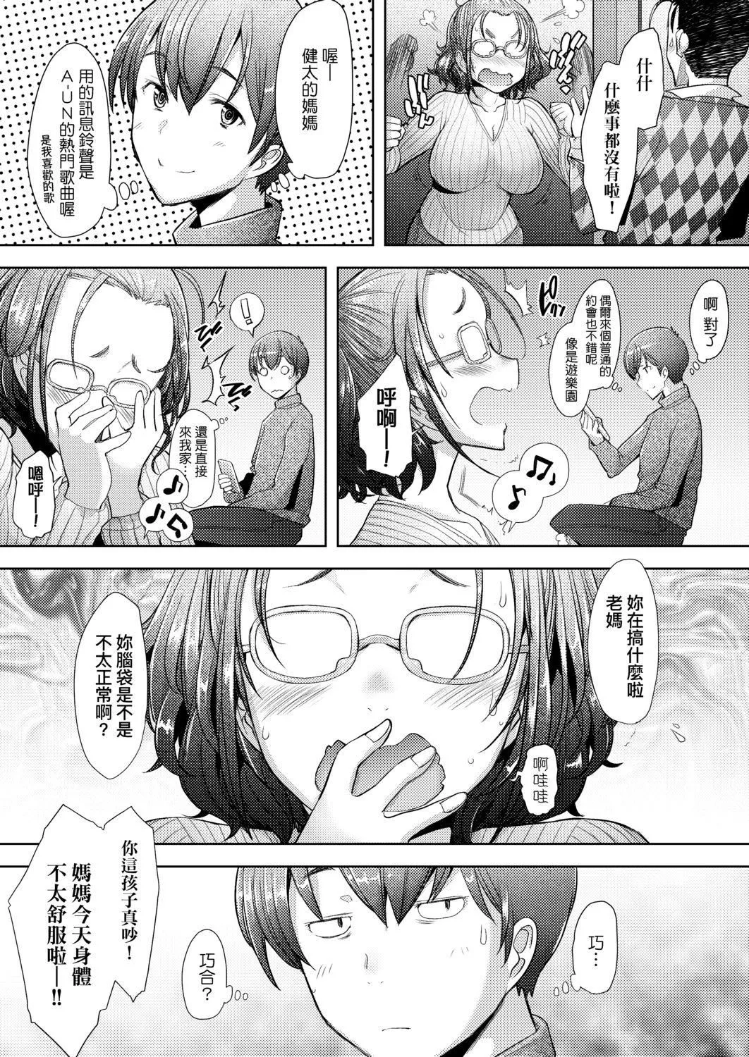 [堺はまち]人妻だって戀したい♡生ハメ受精で孕みたがる人妻たち[中國翻訳][DL版][堺はまち]人妻だって戀したい♡生ハメ受精で孕みたがる人妻たち[中國翻訳][DL版]