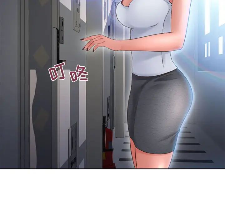 隔壁的她第45话