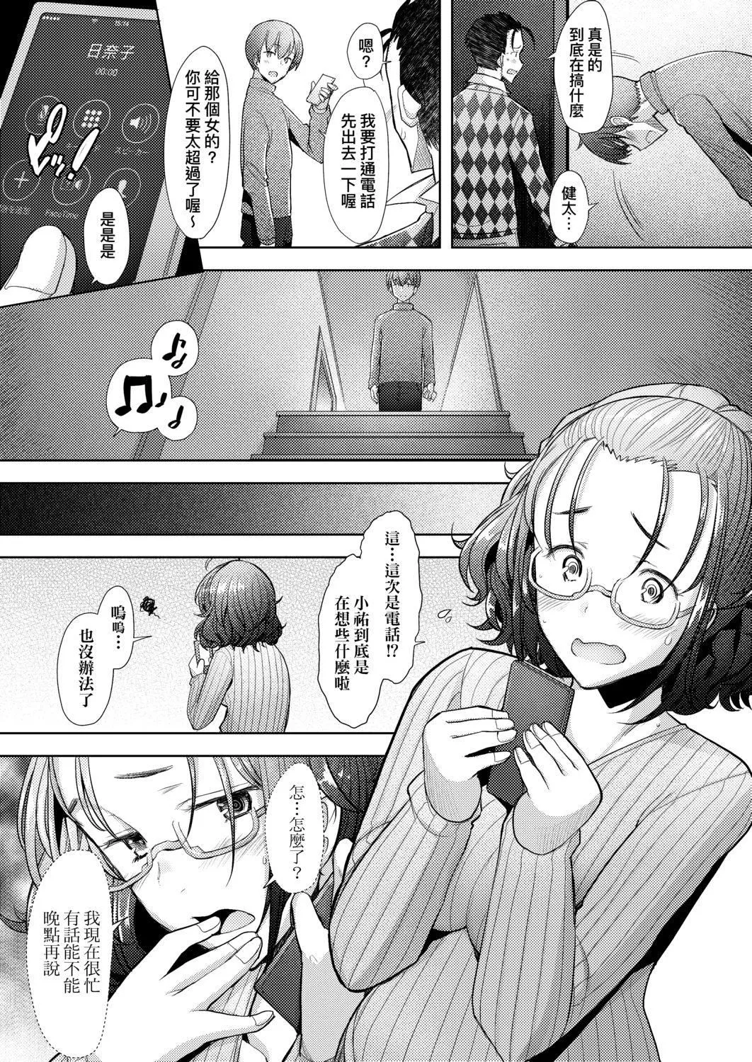 [堺はまち]人妻だって恋したい♡生ハメ受精で孕みたがる人妻たち[中国翻訳][DL版]-[堺はまち]人妻だって恋したい♡生ハメ受精で孕みたがる人妻たち[中国翻訳][DL版] - 图片 42