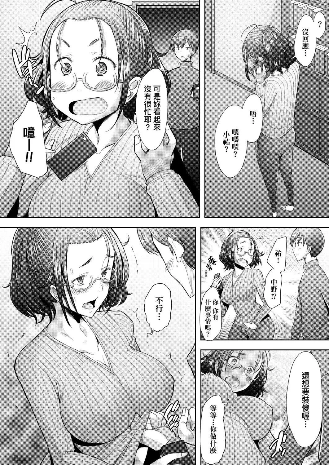 [堺はまち]人妻だって恋したい♡生ハメ受精で孕みたがる人妻たち[中国翻訳][DL版]-[堺はまち]人妻だって恋したい♡生ハメ受精で孕みたがる人妻たち[中国翻訳][DL版] - 图片 43