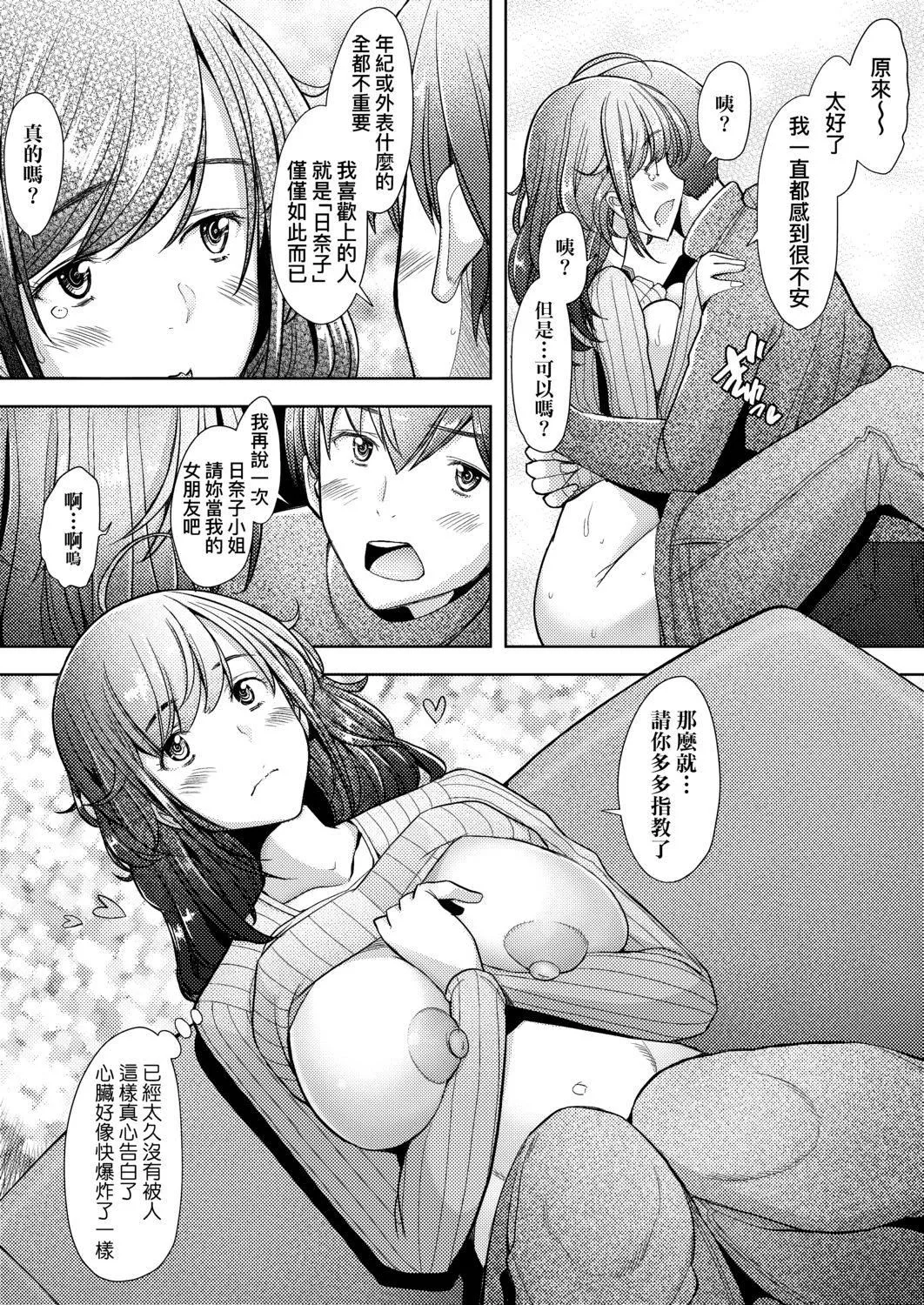[堺はまち]人妻だって戀したい♡生ハメ受精で孕みたがる人妻たち[中國翻訳][DL版][堺はまち]人妻だって戀したい♡生ハメ受精で孕みたがる人妻たち[中國翻訳][DL版]