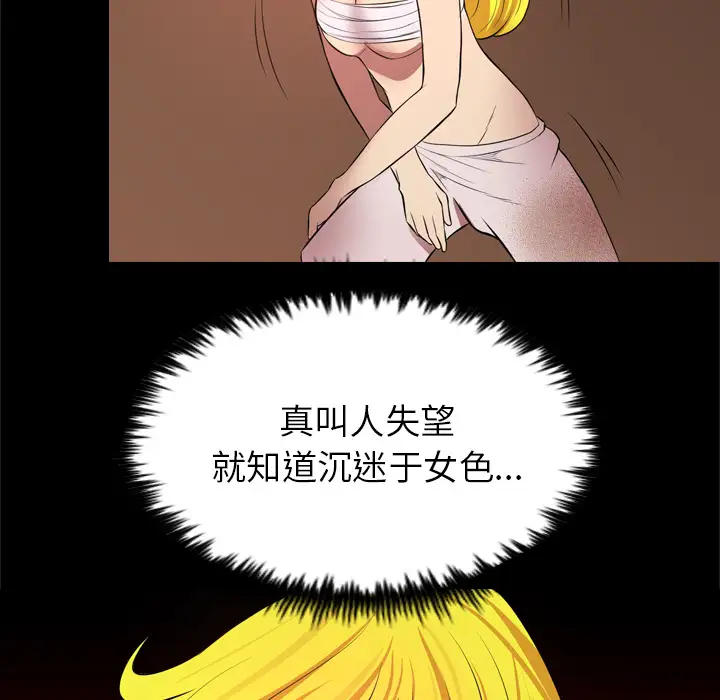 重罪之岛第27话