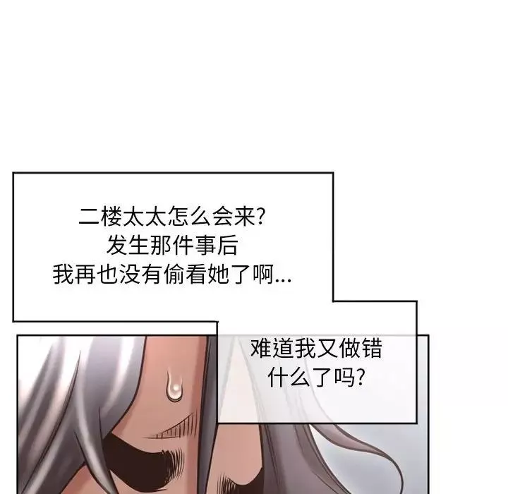隔壁的她-第45话 - 图片 190