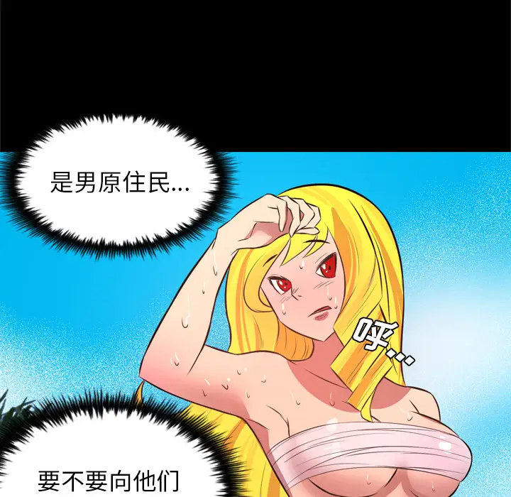 重罪之岛第27话