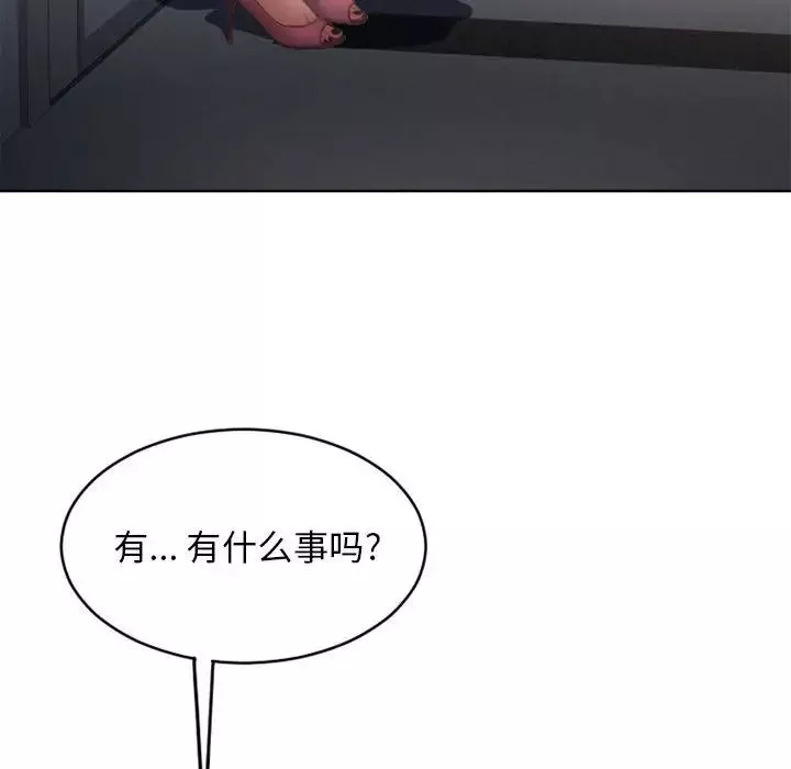 隔壁的她第45话