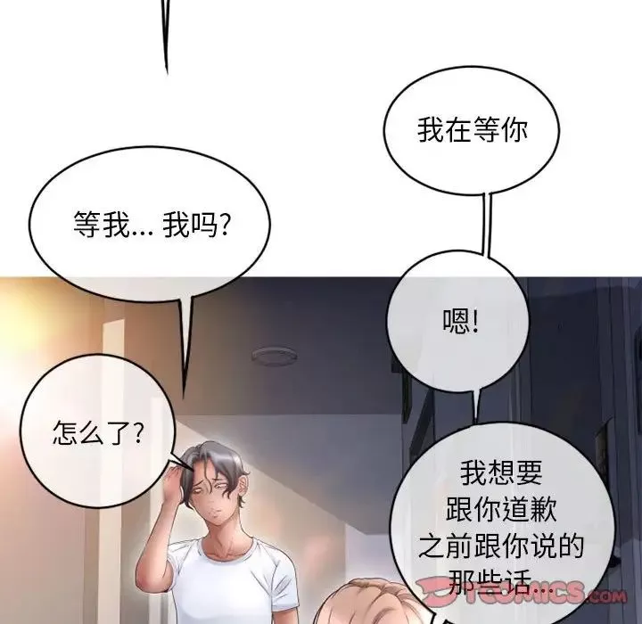 隔壁的她-第45话 - 图片 196