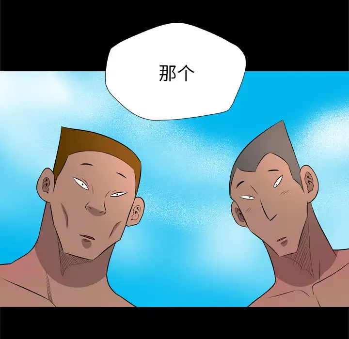重罪之岛第27话
