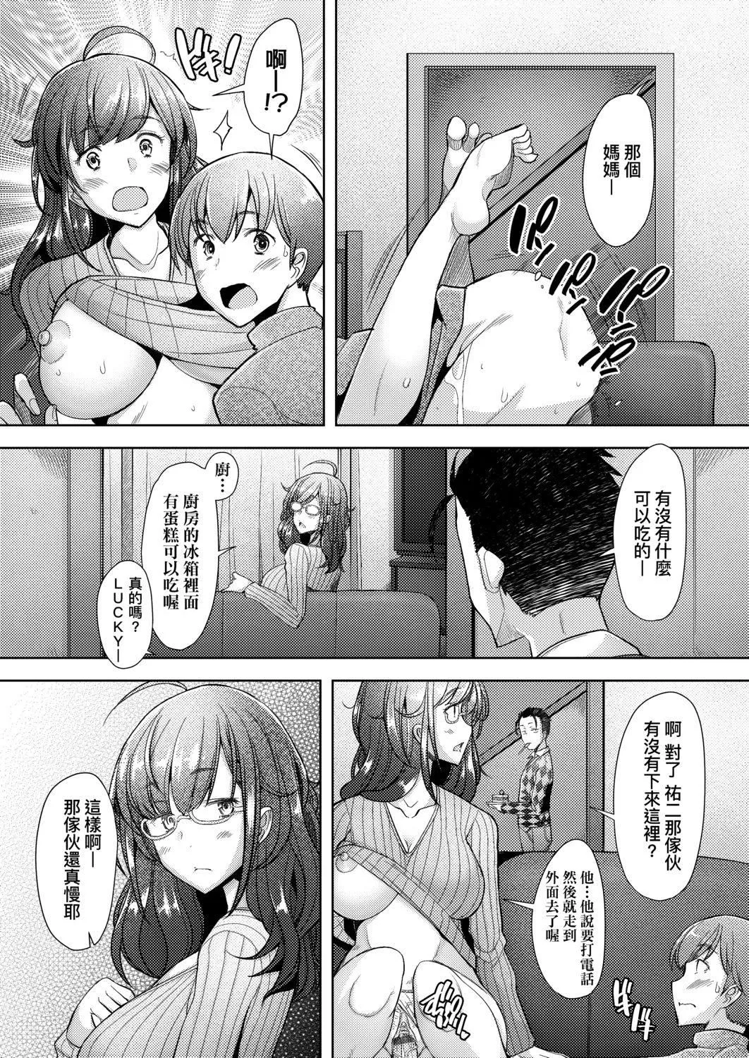 [堺はまち]人妻だって恋したい♡生ハメ受精で孕みたがる人妻たち[中国翻訳][DL版]-[堺はまち]人妻だって恋したい♡生ハメ受精で孕みたがる人妻たち[中国翻訳][DL版] - 图片 55