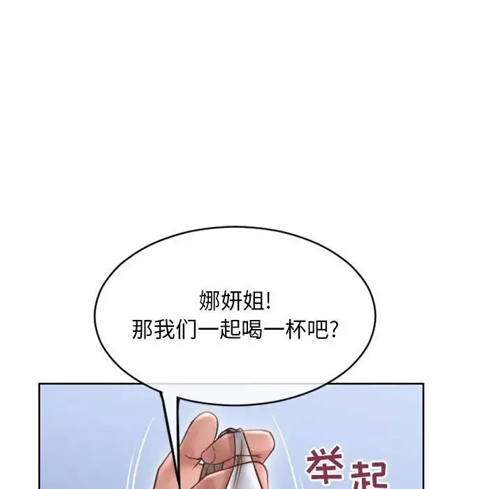 隔壁的她第45话