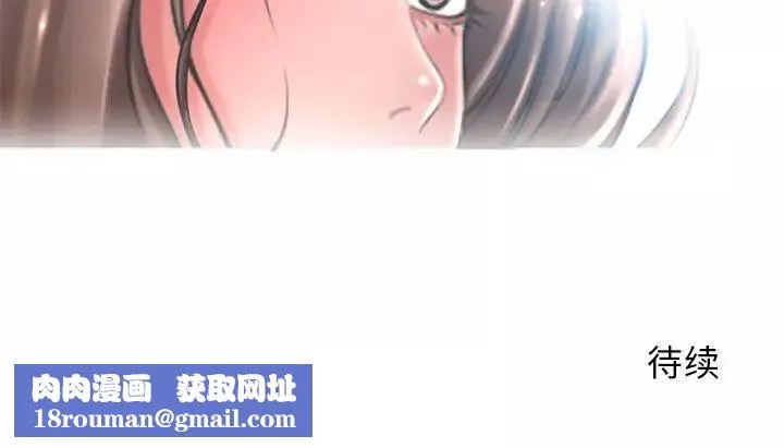 隔壁的她-第45话 - 图片 205