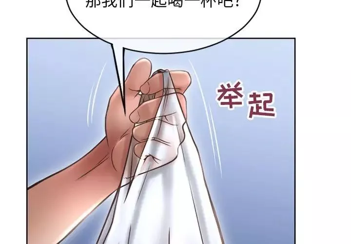 隔壁的她-第46话 - 图片 3