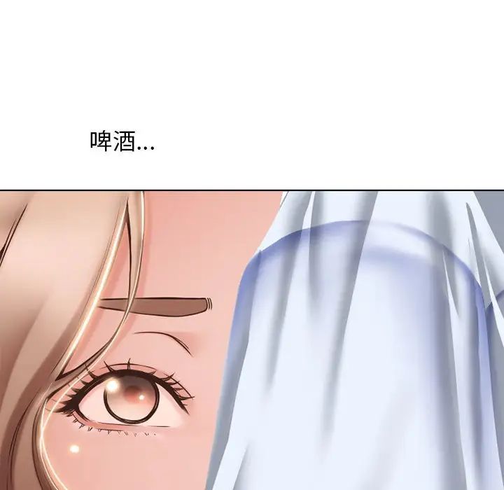 隔壁的她第46话