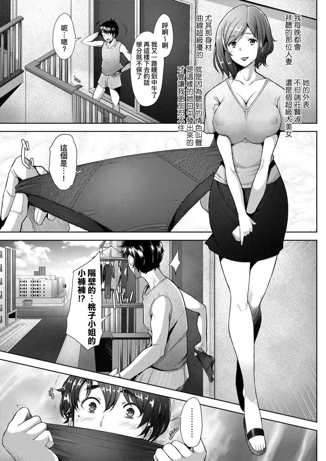 [堺はまち]人妻だって恋したい♡生ハメ受精で孕みたがる人妻たち[中国翻訳][DL版]-[堺はまち]人妻だって恋したい♡生ハメ受精で孕みたがる人妻たち[中国翻訳][DL版] - 图片 64