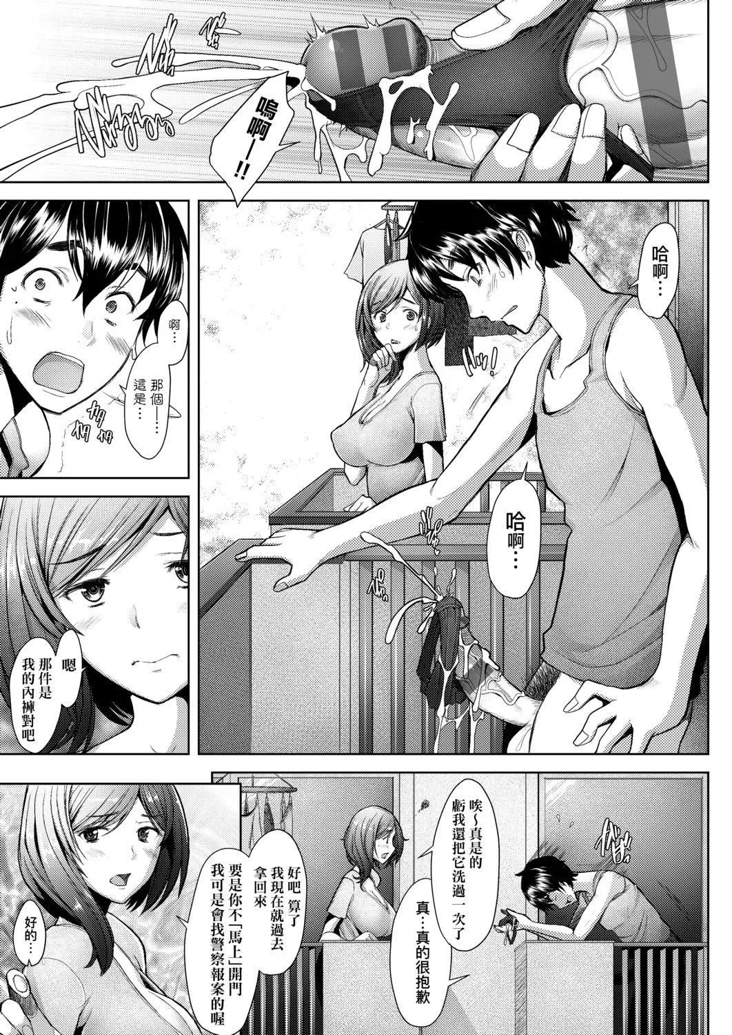 [堺はまち]人妻だって恋したい♡生ハメ受精で孕みたがる人妻たち[中国翻訳][DL版]-[堺はまち]人妻だって恋したい♡生ハメ受精で孕みたがる人妻たち[中国翻訳][DL版] - 图片 66