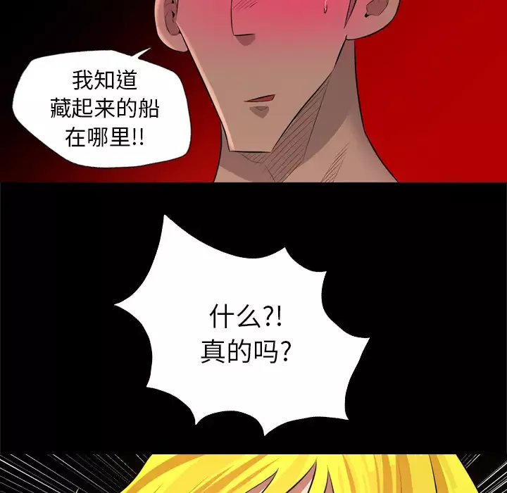 重罪之岛第27话