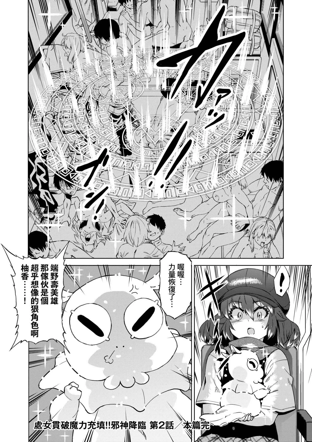 [未来数位中文版][FDH-066][あべもりおか]邪眼の催眠淫力で生徒会レズ女子达の处女を强制レ×プ!!-[未来数位中文版][FDH-066][あべもりおか]邪眼の催眠淫力で生徒会レズ女子达の处女を强制レ×プ!! - 图片 67