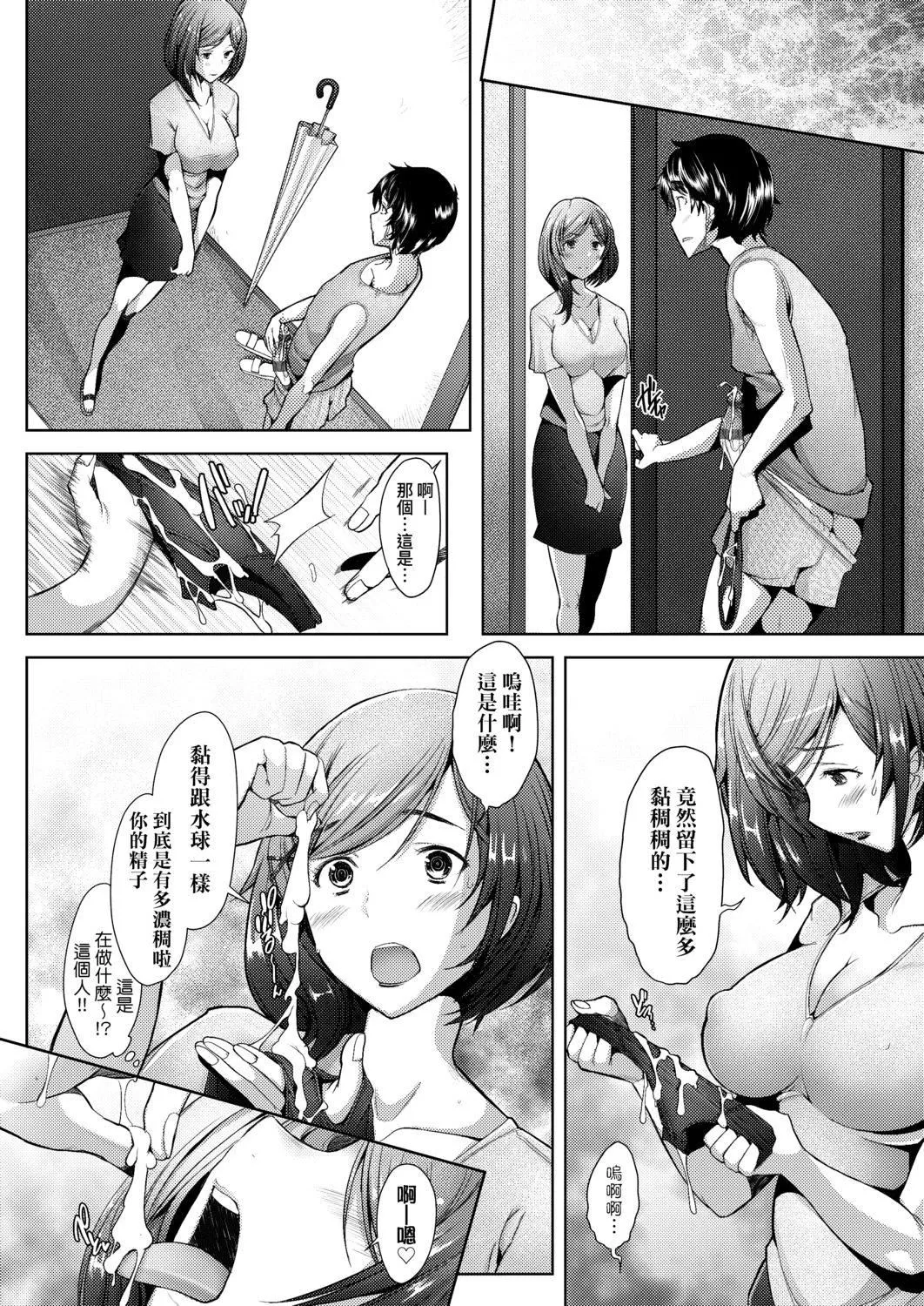 [堺はまち]人妻だって戀したい♡生ハメ受精で孕みたがる人妻たち[中國翻訳][DL版][堺はまち]人妻だって戀したい♡生ハメ受精で孕みたがる人妻たち[中國翻訳][DL版]