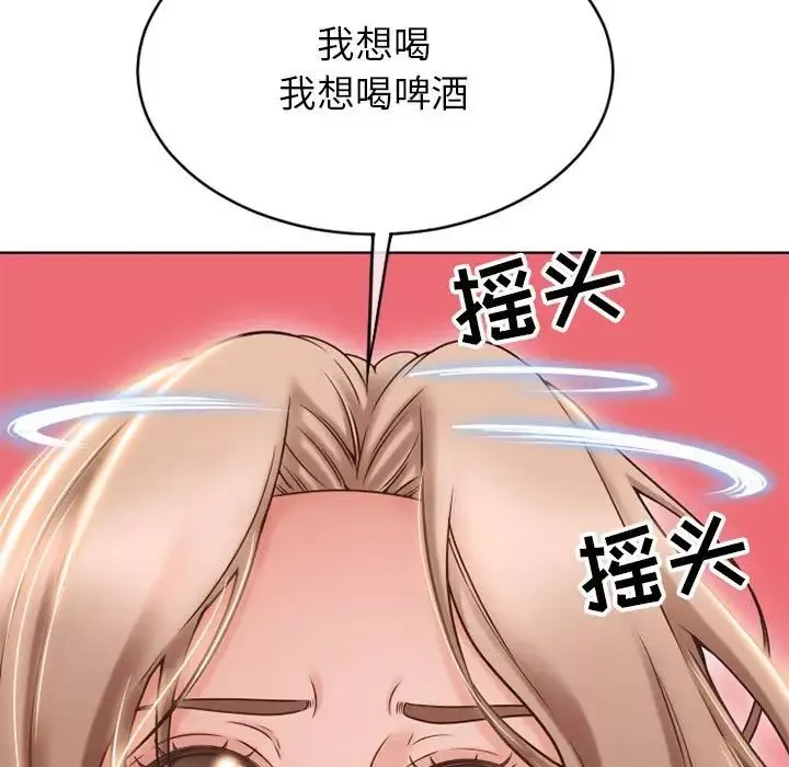 隔壁的她-第46话 - 图片 21