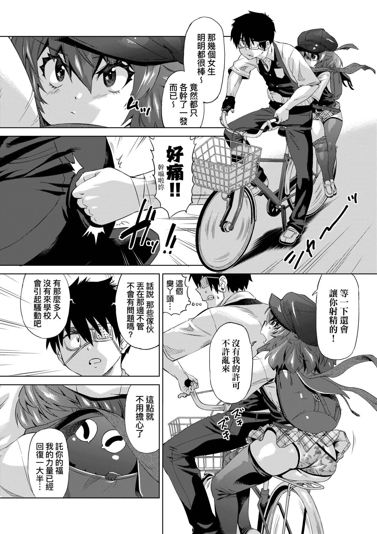 [未來數位中文版][FDH-066][あべもりおか]邪眼の催眠淫力で生徒會レズ女子達の処女を強制レ×プ!![未來數位中文版][FDH-066][あべもりおか]邪眼の催眠淫力で生徒會レズ女子達の処女を強制レ×プ!!