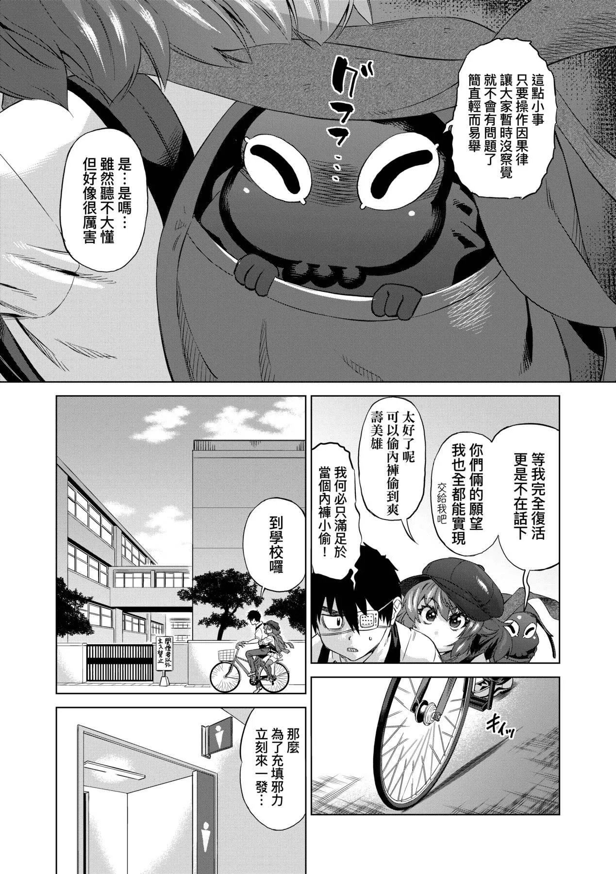 [未来数位中文版][FDH-066][あべもりおか]邪眼の催眠淫力で生徒会レズ女子达の处女を强制レ×プ!!-[未来数位中文版][FDH-066][あべもりおか]邪眼の催眠淫力で生徒会レズ女子达の处女を强制レ×プ!! - 图片 70