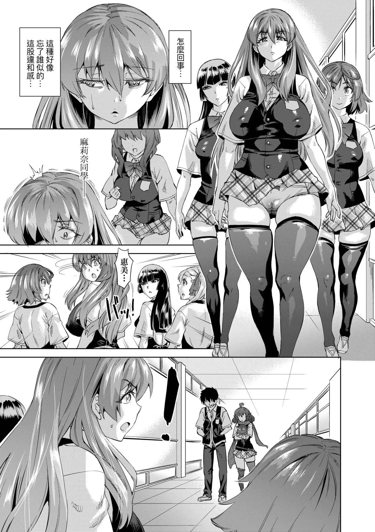 [未来数位中文版][FDH-066][あべもりおか]邪眼の催眠淫力で生徒会レズ女子达の处女を强制レ×プ!!-[未来数位中文版][FDH-066][あべもりおか]邪眼の催眠淫力で生徒会レズ女子达の处女を强制レ×プ!! - 图片 72