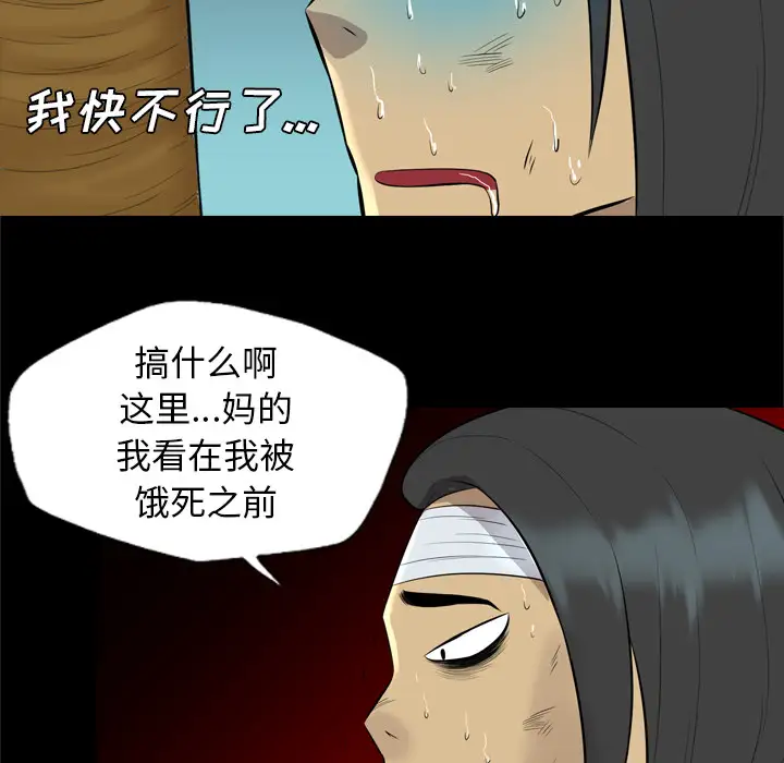 重罪之岛第27话