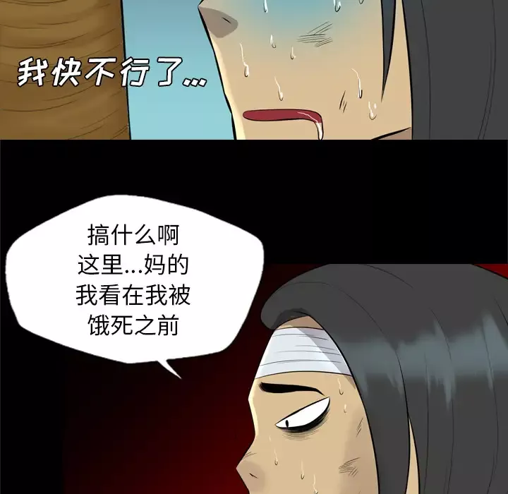 重罪之岛第27话