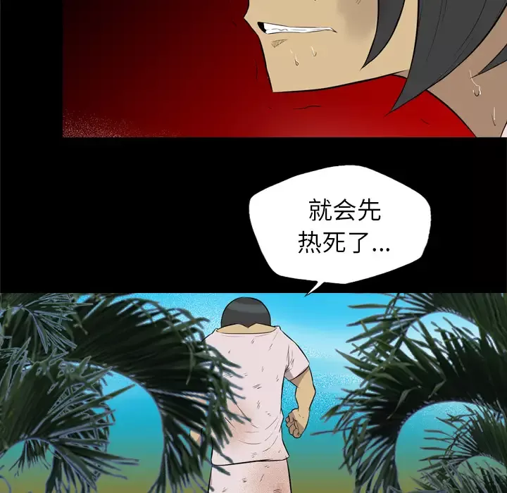 重罪之岛-第27话 - 图片 50