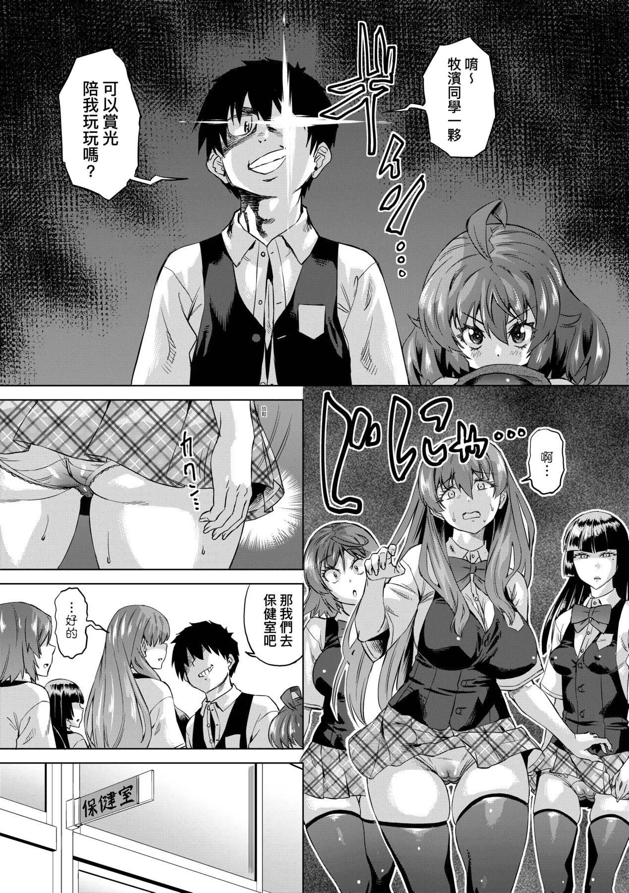 [未来数位中文版][FDH-066][あべもりおか]邪眼の催眠淫力で生徒会レズ女子达の处女を强制レ×プ!!-[未来数位中文版][FDH-066][あべもりおか]邪眼の催眠淫力で生徒会レズ女子达の处女を强制レ×プ!! - 图片 73