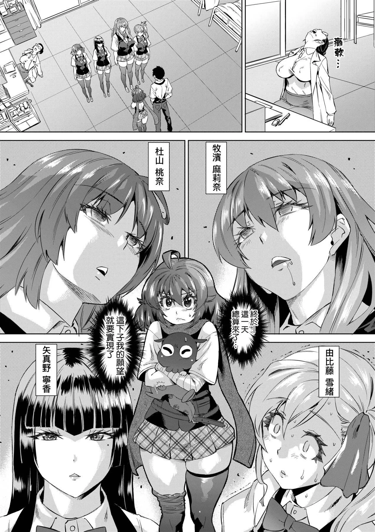[未来数位中文版][FDH-066][あべもりおか]邪眼の催眠淫力で生徒会レズ女子达の处女を强制レ×プ!!-[未来数位中文版][FDH-066][あべもりおか]邪眼の催眠淫力で生徒会レズ女子达の处女を强制レ×プ!! - 图片 74