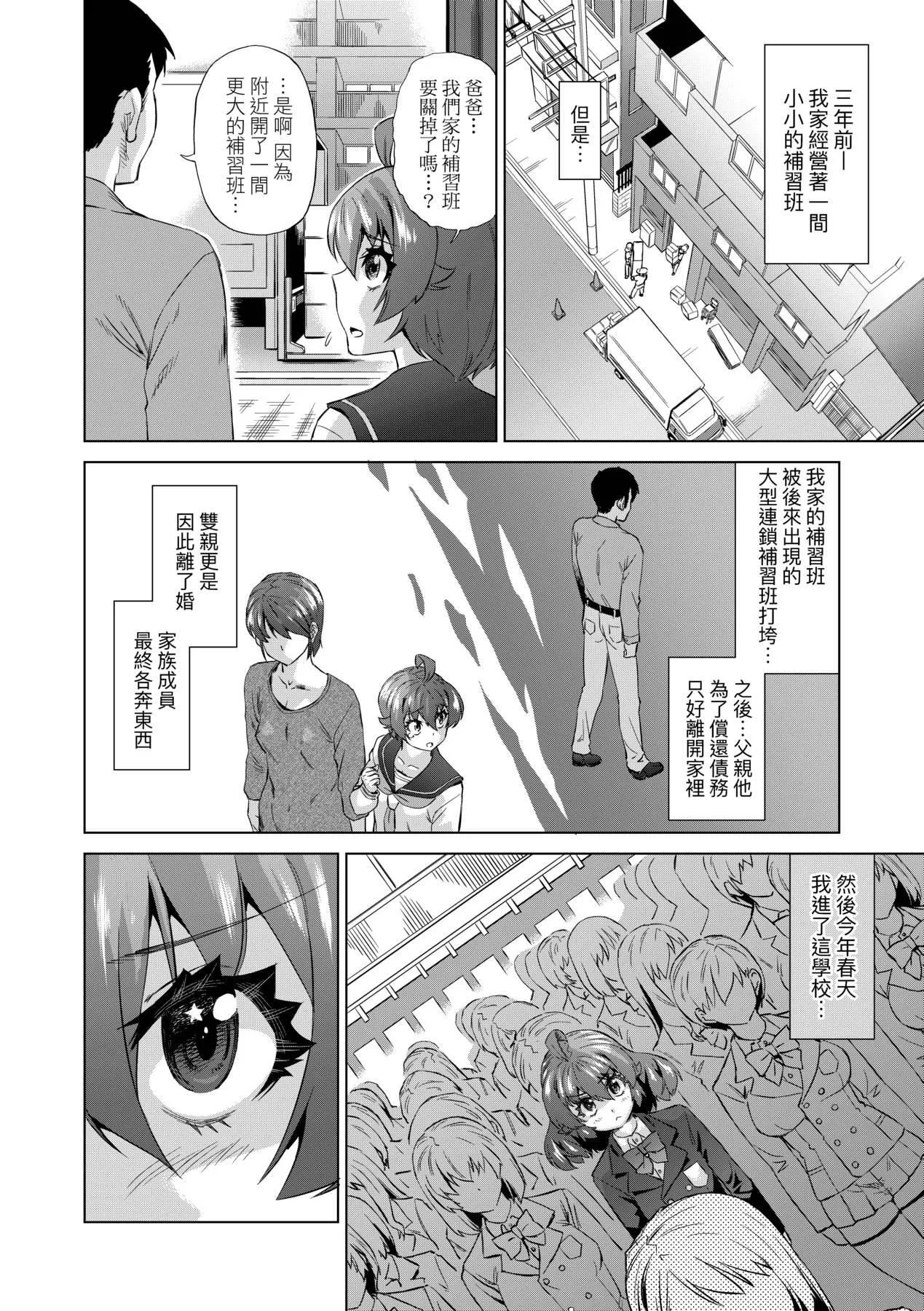 [未来数位中文版][FDH-066][あべもりおか]邪眼の催眠淫力で生徒会レズ女子达の处女を强制レ×プ!!-[未来数位中文版][FDH-066][あべもりおか]邪眼の催眠淫力で生徒会レズ女子达の处女を强制レ×プ!! - 图片 75
