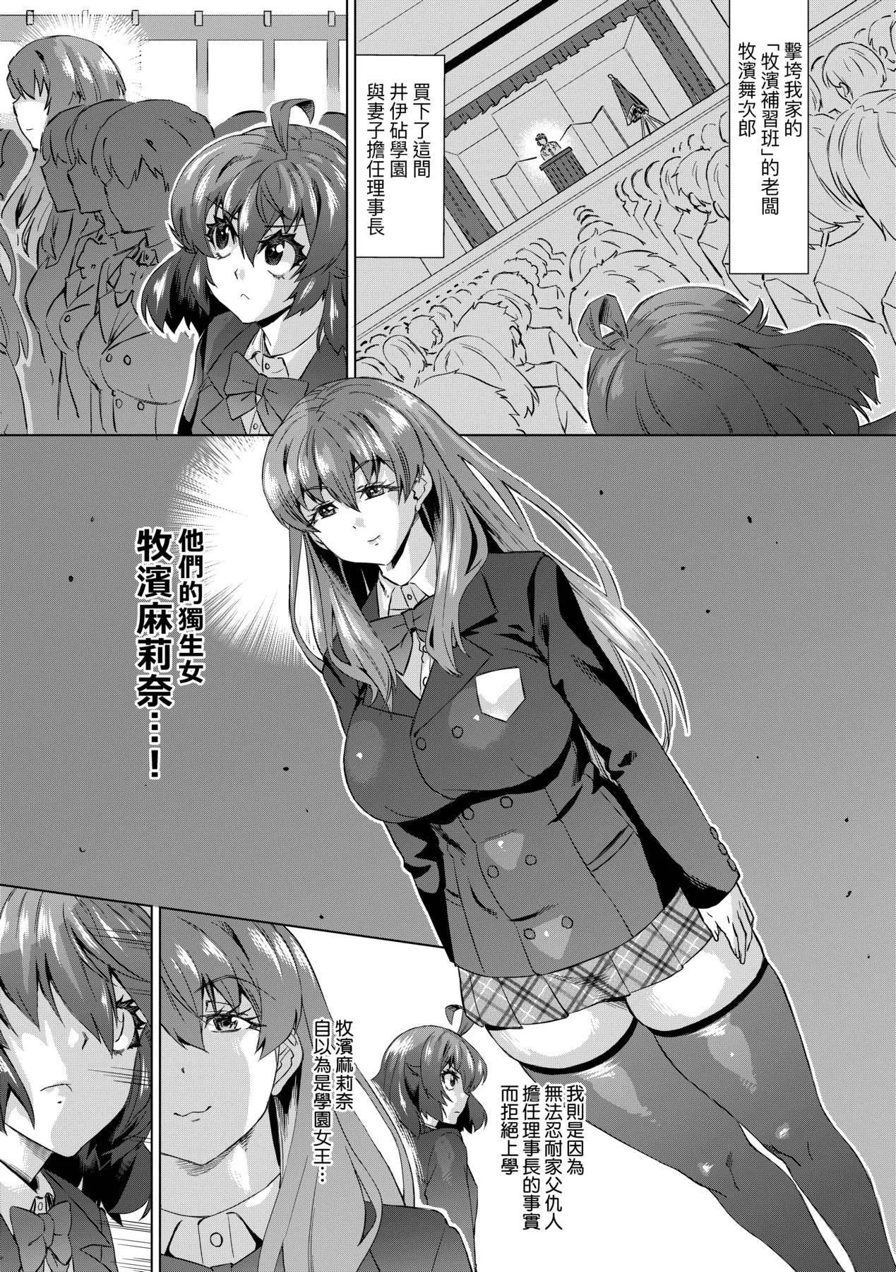 [未來數位中文版][FDH-066][あべもりおか]邪眼の催眠淫力で生徒會レズ女子達の処女を強制レ×プ!![未來數位中文版][FDH-066][あべもりおか]邪眼の催眠淫力で生徒會レズ女子達の処女を強制レ×プ!!