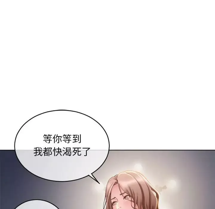 隔壁的她-第46话 - 图片 43