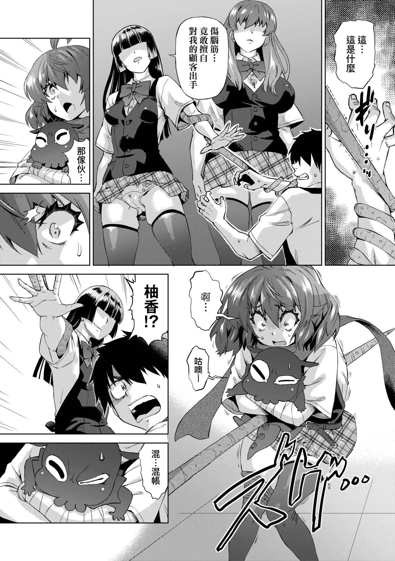 [未来数位中文版][FDH-066][あべもりおか]邪眼の催眠淫力で生徒会レズ女子达の处女を强制レ×プ!!-[未来数位中文版][FDH-066][あべもりおか]邪眼の催眠淫力で生徒会レズ女子达の处女を强制レ×プ!! - 图片 79