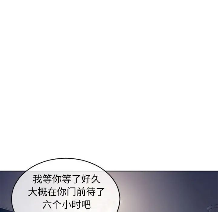 隔壁的她第46话